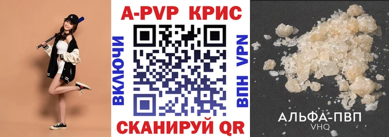 MEGA зеркало  Киселёвск  Alfa_PVP Crystall  как найти закладки 