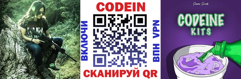 Codein напиток Lean (лин)  закладка  Киселёвск 