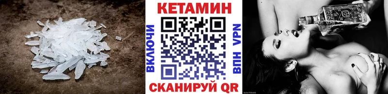 Кетамин VHQ купить закладку даркнет клад Киселёвск