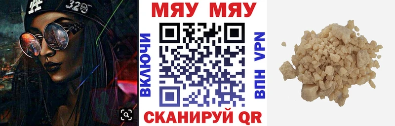 Меф мука Киселёвск