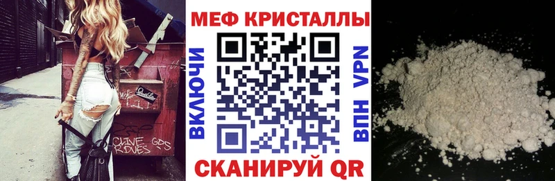 Меф кристаллы  нарко площадка Telegram  Киселёвск  наркошоп 